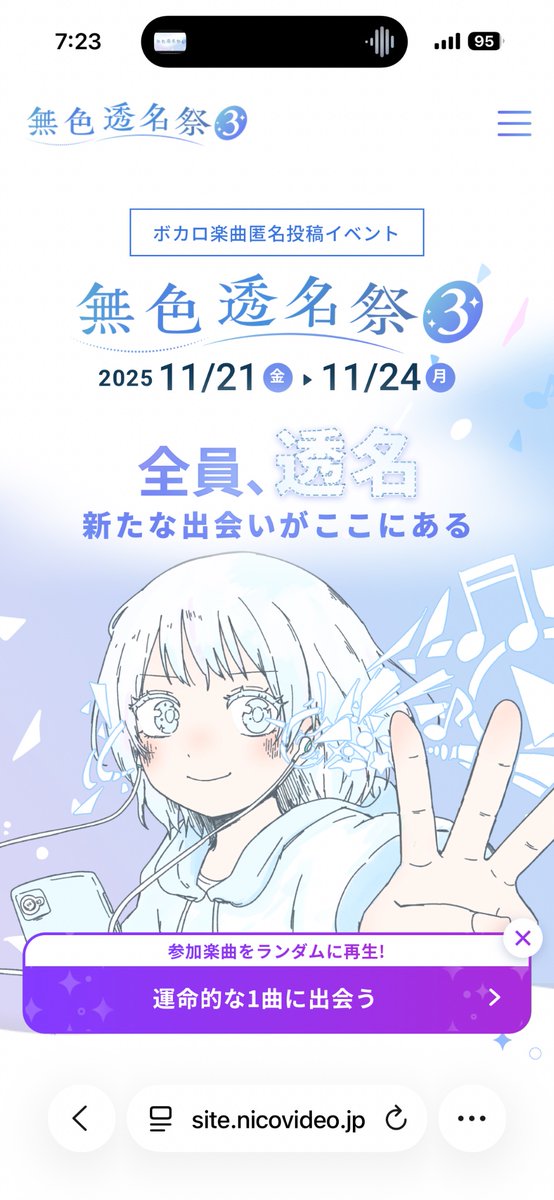 Shalzeny's tweet photo. 無色透名祭3が始まって半年が経ちました。

この半年間、私はこのことを毎日のように考えていたように思います。
このイベントに関わってくれた多くの人々に支えられて生き延びて今の私が、そしてこれからの私があると信じています。

どうもありがとう。そしておめでとうございます。

#無色透名祭3 https://t.co/JSqSADobO3