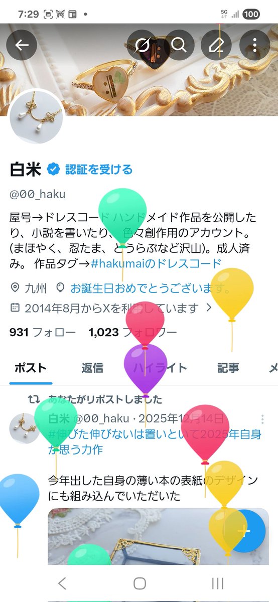 白米 tweet media
