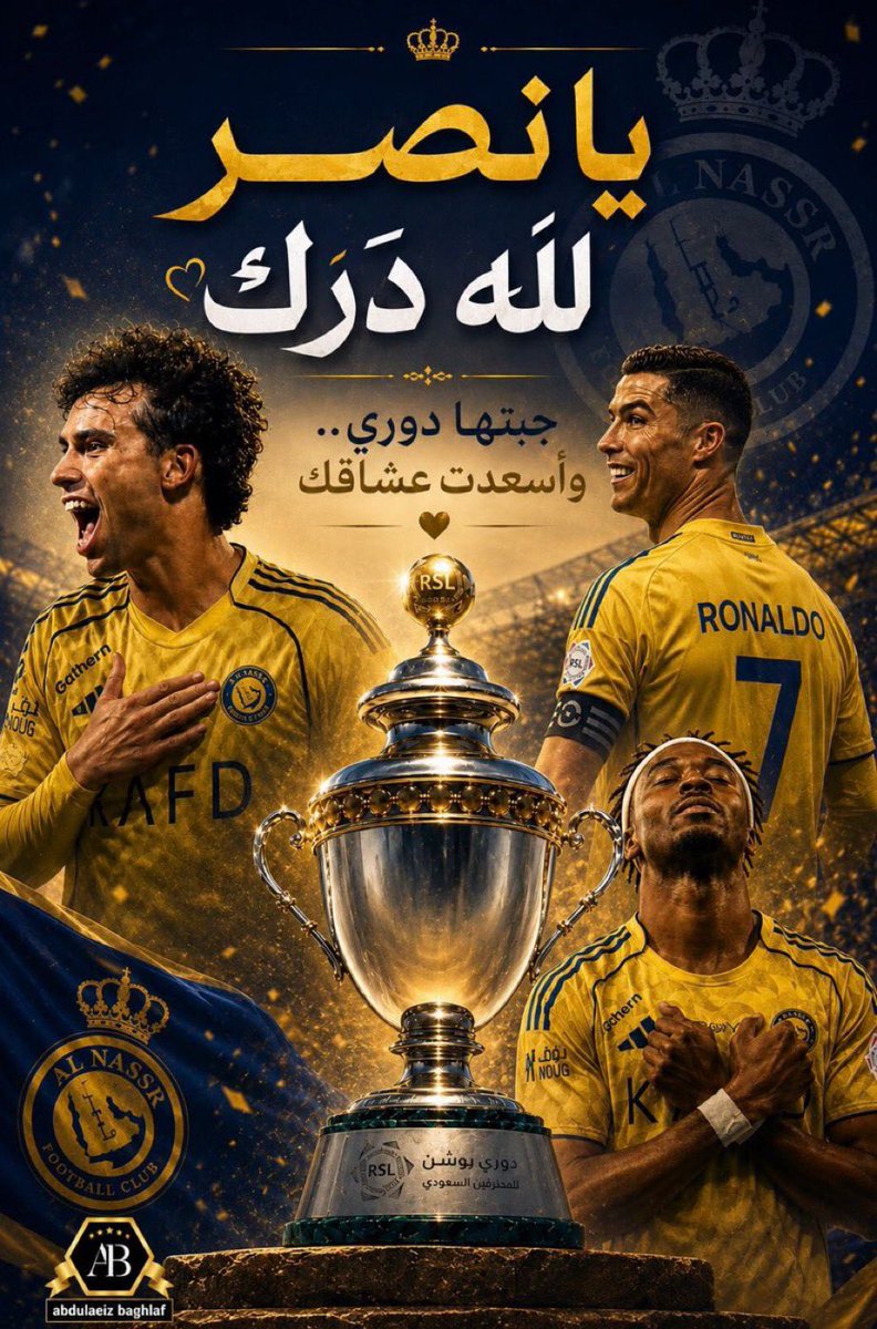 Rahma_1223's tweet photo. @AzizbagBag انتهت الحكاية كما أرادها العشاق🥹… 
نصرٌ يُبهج القلب وبطولة تُكتب بفخر 💙💛

#النصر_ضمك
#دوري_روشن
#الدوري_السعودي 
@AzizbagBag https://t.co/7gblIlQUMM
