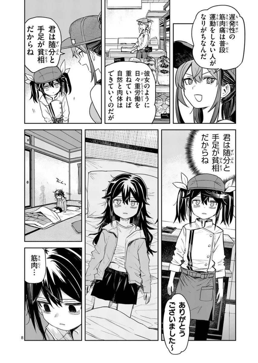ジミー@書いている tweet media
