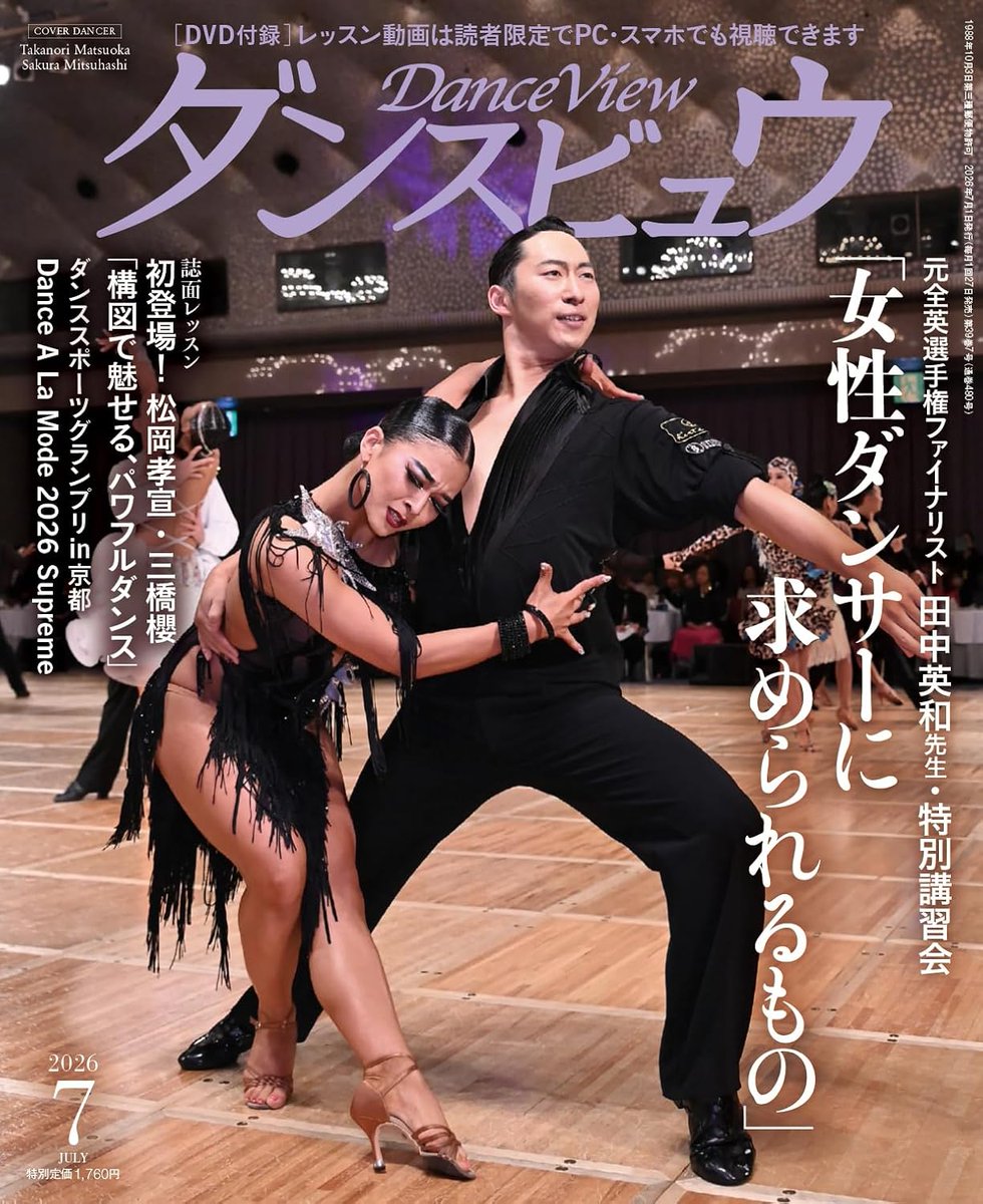 吉川ローガン有機［社交ダンス☺︎エヴァンジェリスト