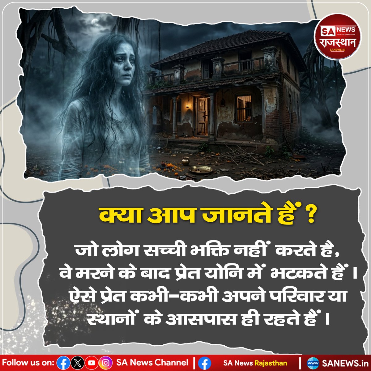 SA News Rajasthan tweet media