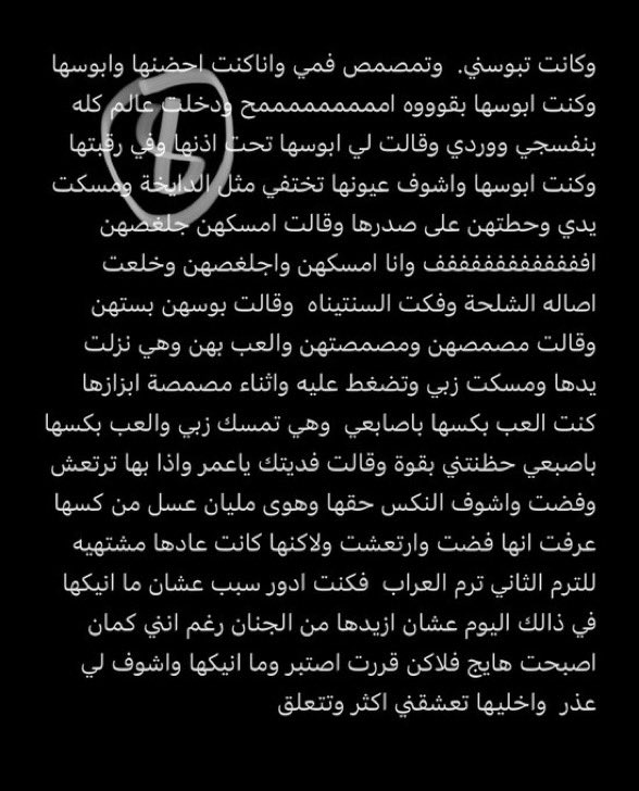 قصص حنان ❤️🔥 tweet media