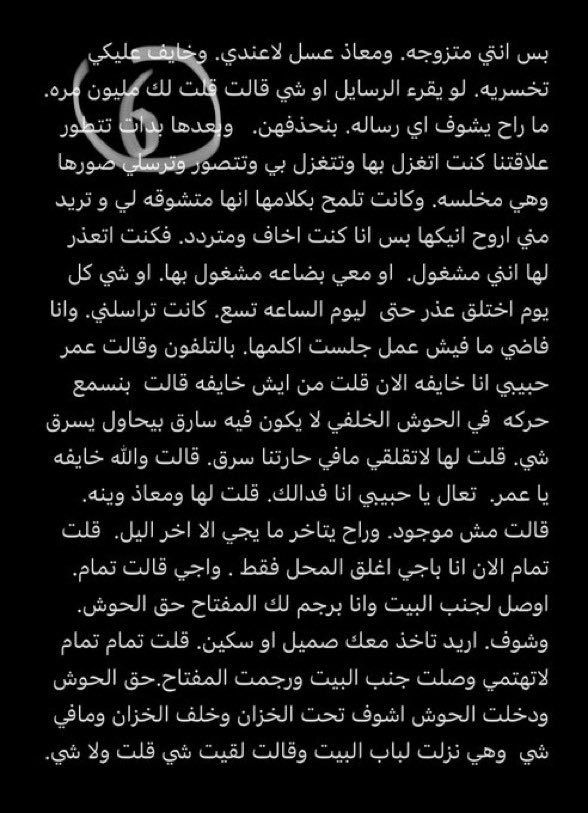 قصص حنان ❤️🔥 tweet media
