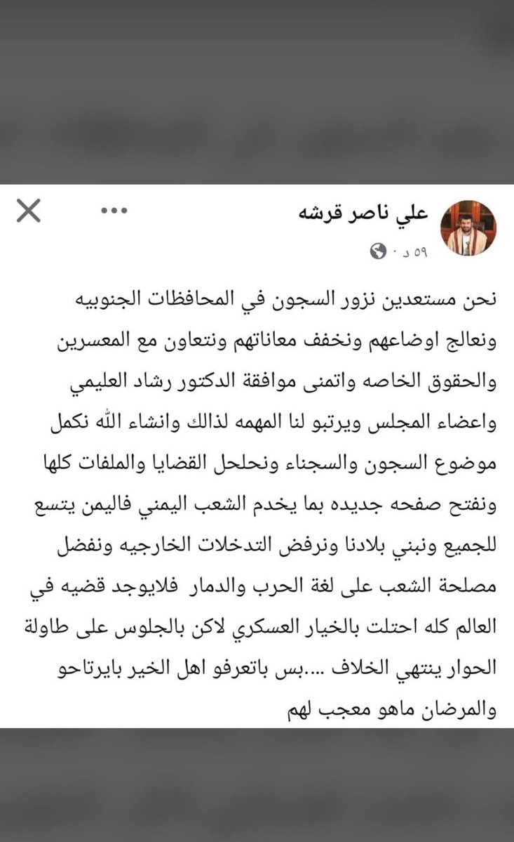 🇵🇸إبراهيم~اليماني🇾🇪 tweet media