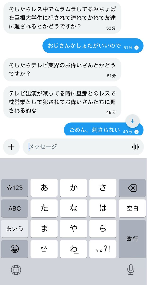 ysgbx's tweet photo. おじさんかショタで募集してたのに違うこと言われると読んでないって思われても仕方ないよね？
それで変えてきても萎えてるっての https://t.co/uM8dMHaTA0
