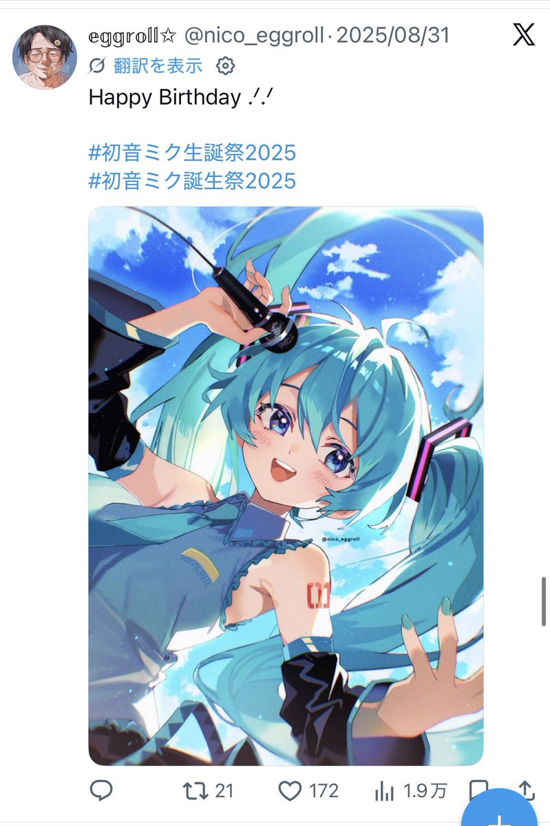 みやこ / eggroll☆ tweet media