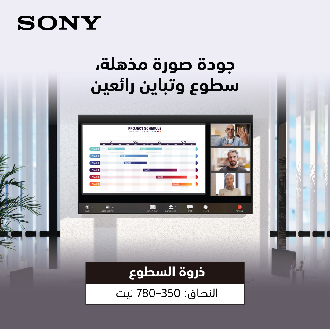 Sony Middle East tweet media