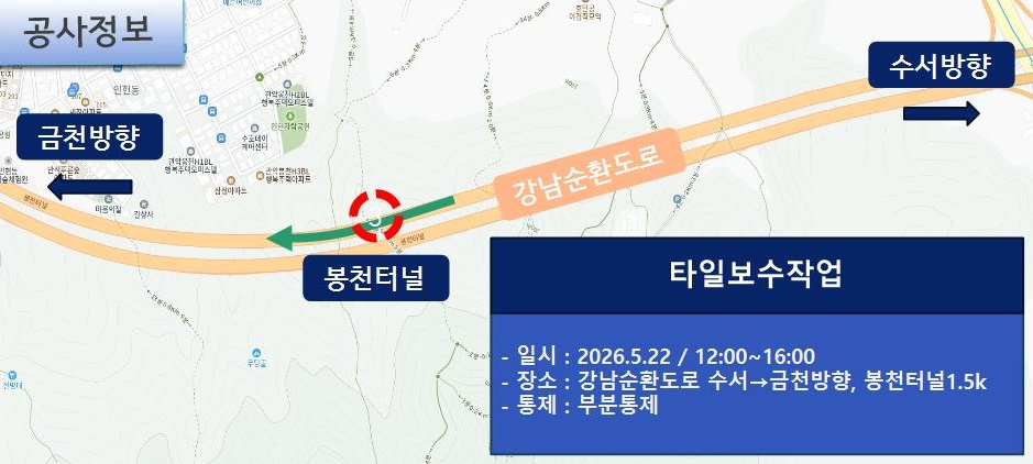 서울경찰청 교통정보센터 tweet media