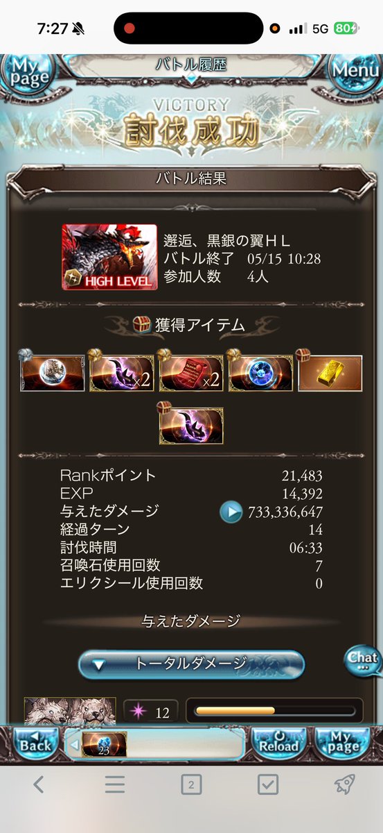 堕天使 tweet media