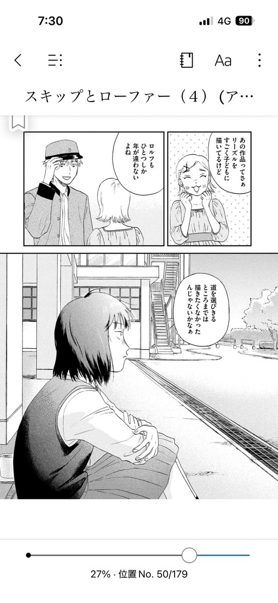 さわやん tweet media