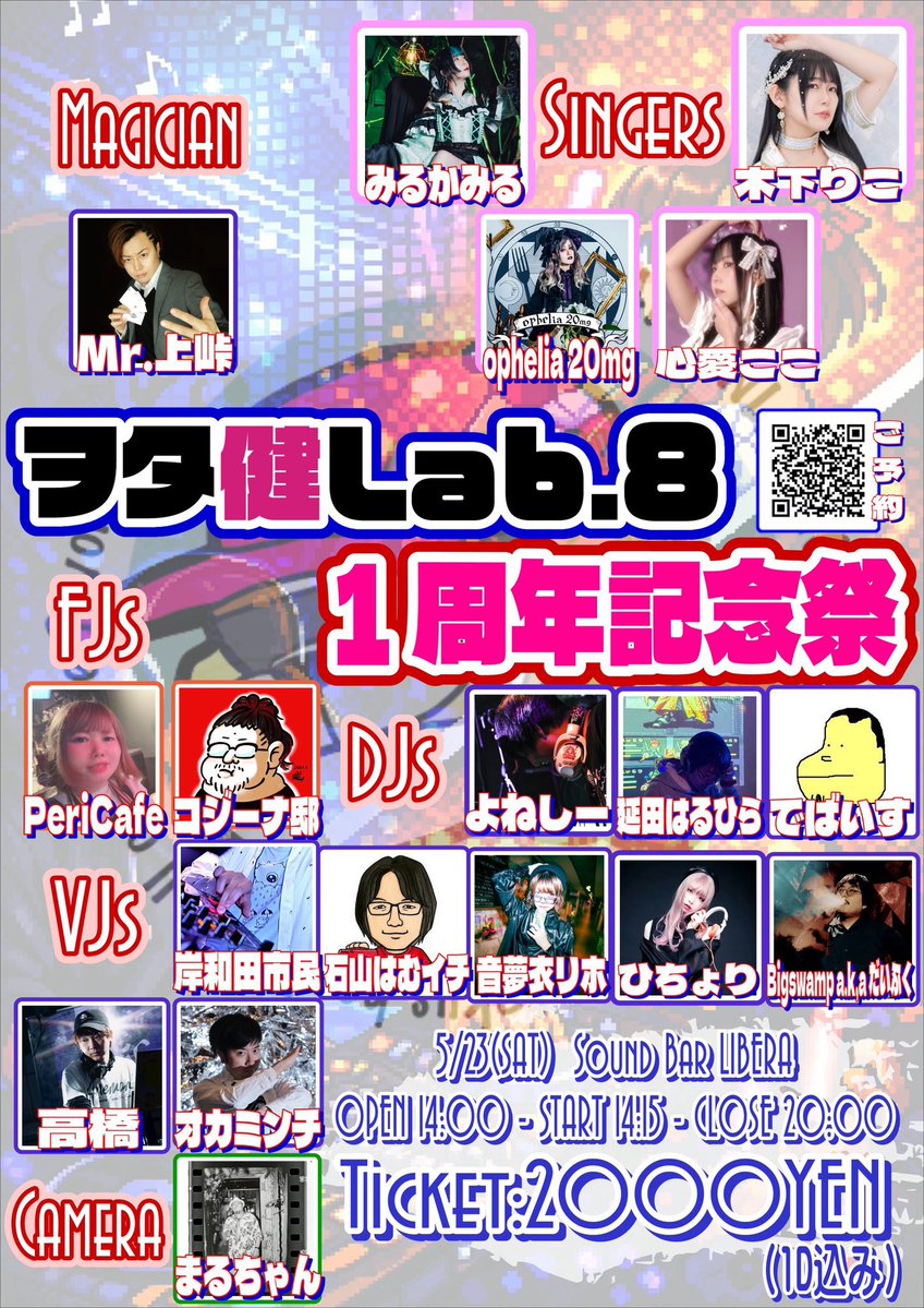 でばいす tweet media