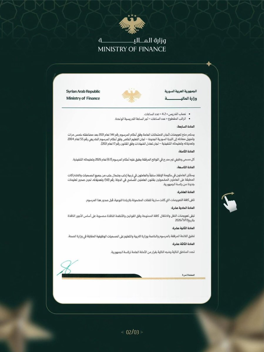 ثائر tweet media