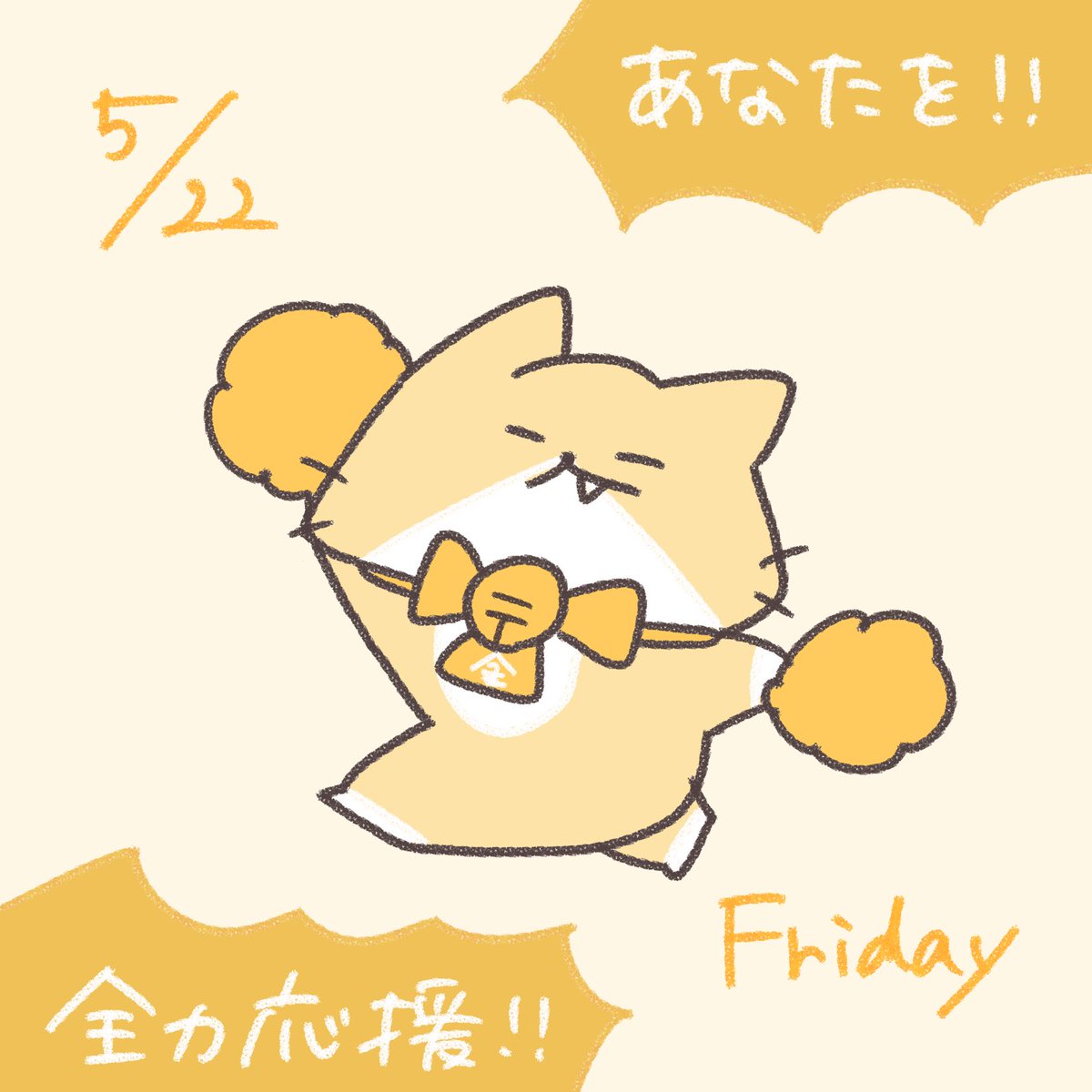 曜日にゃんこーず tweet media