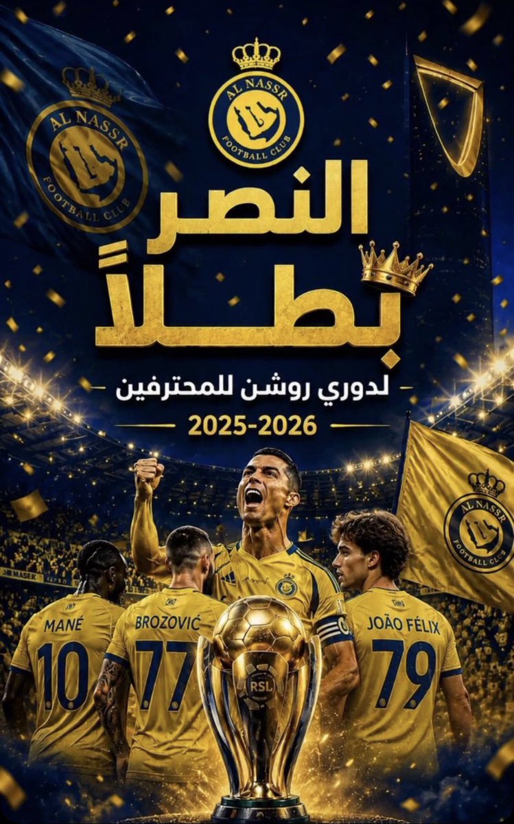 m_T3T's tweet photo. ألف ألف ألف مبروك 
وعادت الشمس لتشرق من جديد..
#النصر_بطل_الدوري الاستثنائي 💛💙 https://t.co/w8H9zXgB4F