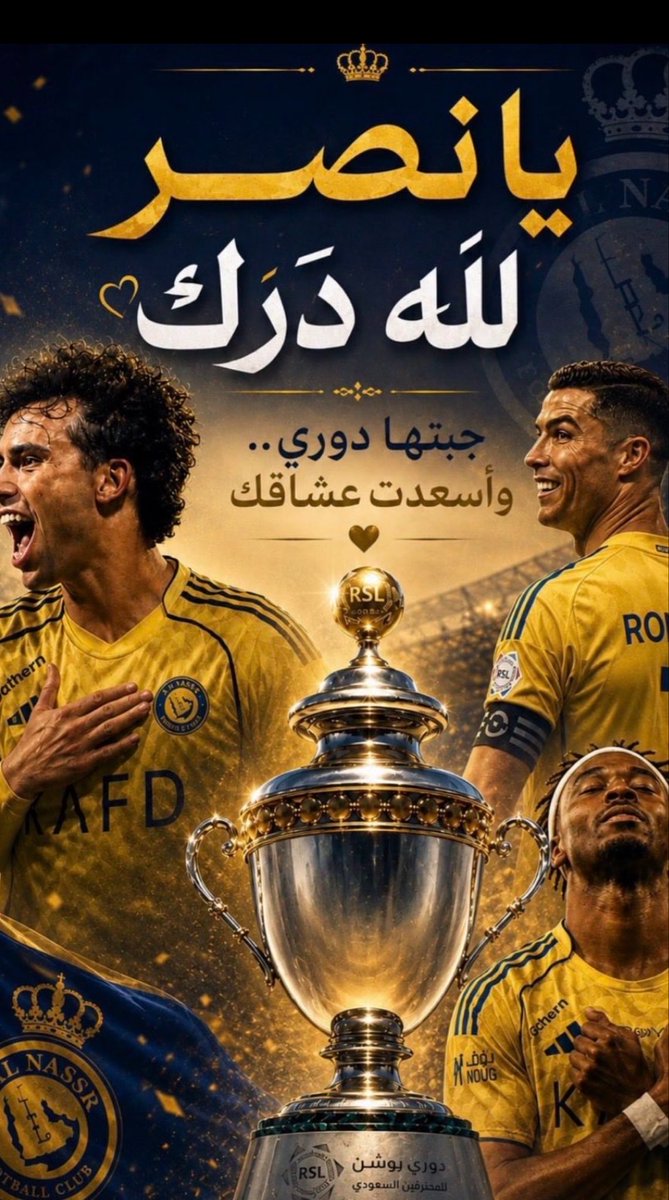 abdullah9ib's tweet photo. ألف مبروك لنادي النصر السعودي بطولة دوري روشن السعودي 2026 https://t.co/6yb3bB1DN2