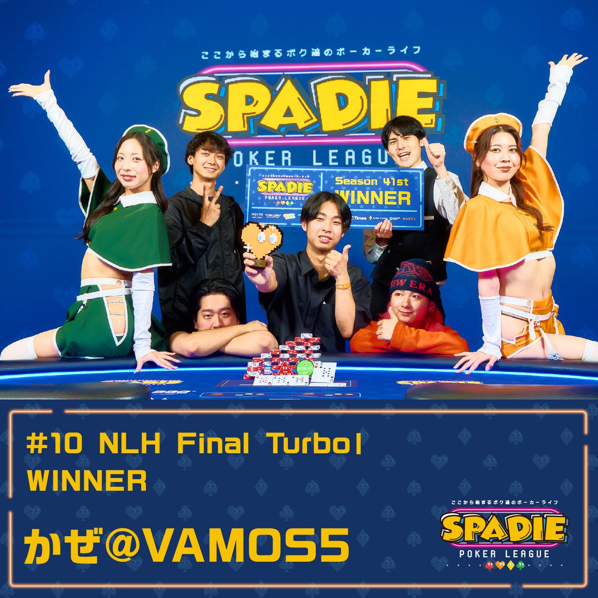 10 NLH Final TurboⅠ】 優勝 かぜ@ VAMOS5様 (@jujuaki4649) 選手契約
