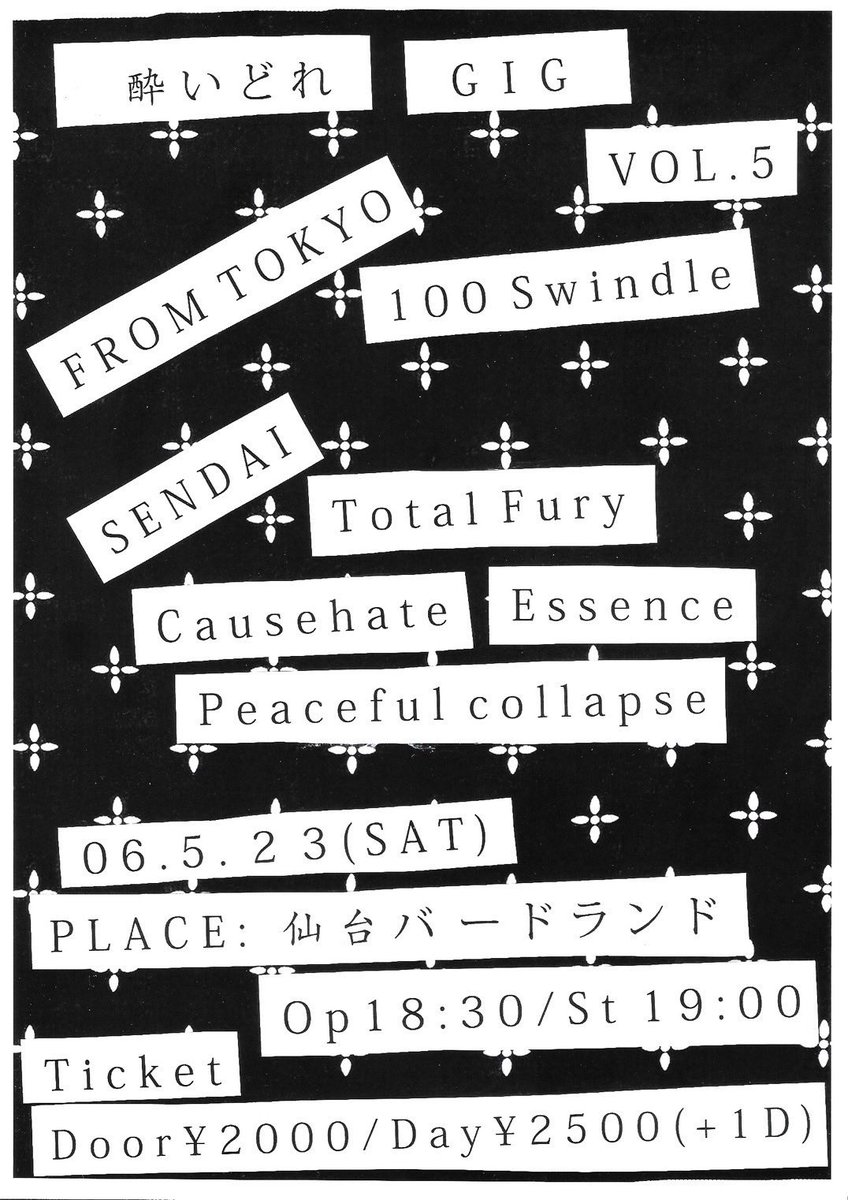 essence_sendai's tweet photo. 明日です
19:00start!!!

2026/5/23(sat)仙台BIRDLAND
酔いどれGIG VOL.5

100 Swindle
TOTAL FURY
CAUSEHATE
PEACEFUL COLLAPSE
Essence

open18:30 start19:00
ticket 2000/2500yen +1drink https://t.co/UWofy5oMKU