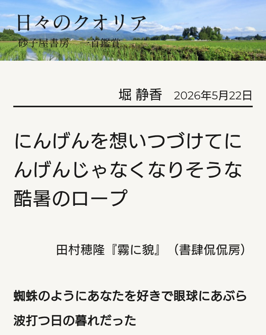 砂子屋書房 tweet media