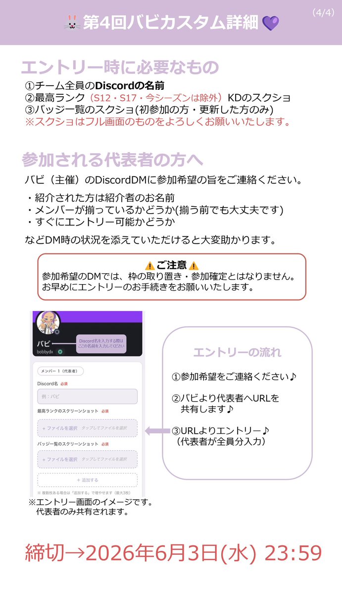 B6ii55's tweet photo. 第4回バビカスタム募集中です🤗
〈 締切まで短いのでご注意ください 〉

⬇️参加ptの確認はこちらから🎶
https://t.co/aUIP4xsGOx

質問や参加をご希望の方はリプor DMで
ご連絡ください✨

#APEXカスタム
#APEXカスタム募集
#APEXフレンド募集 https://t.co/RchS97z93d