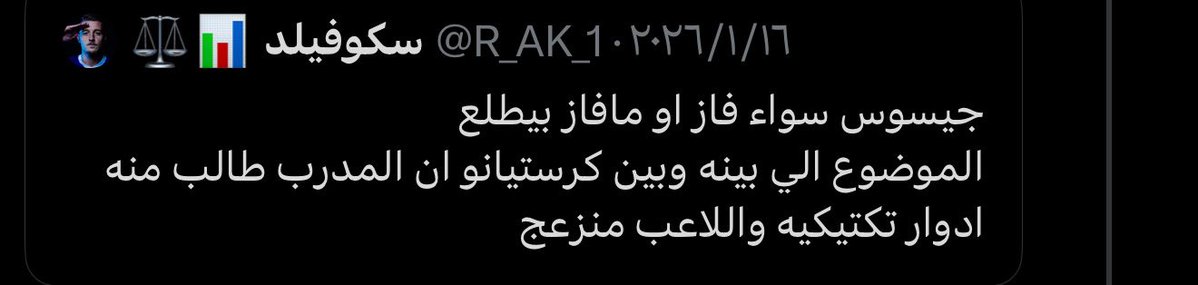 سكوفيلد ⚖️ tweet media