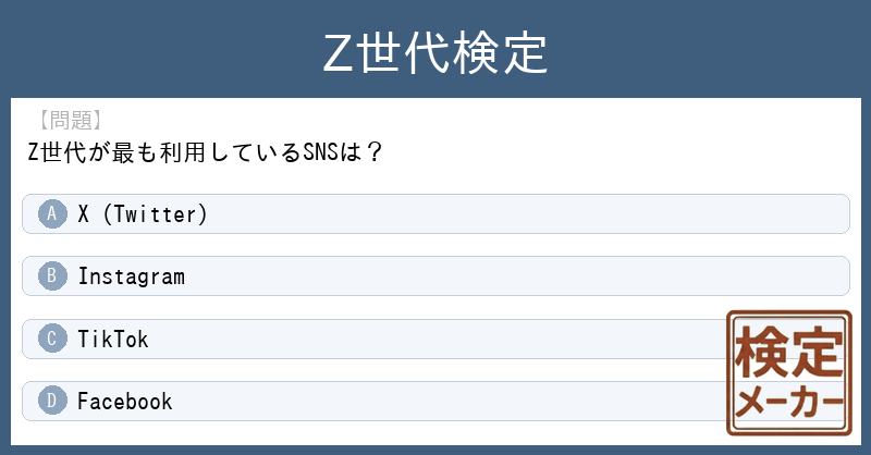 検定メーカー tweet media