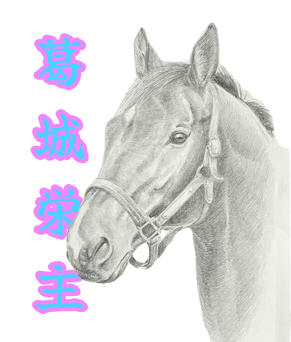 ナリタブライアン 陶器 早田牧場　有馬記念 ナリタブライアン 陶器 早田牧場 有馬記念 【公式通販】