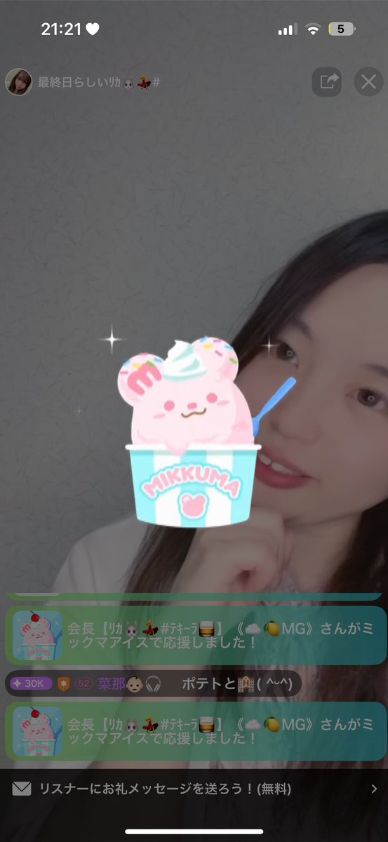リカ tweet media