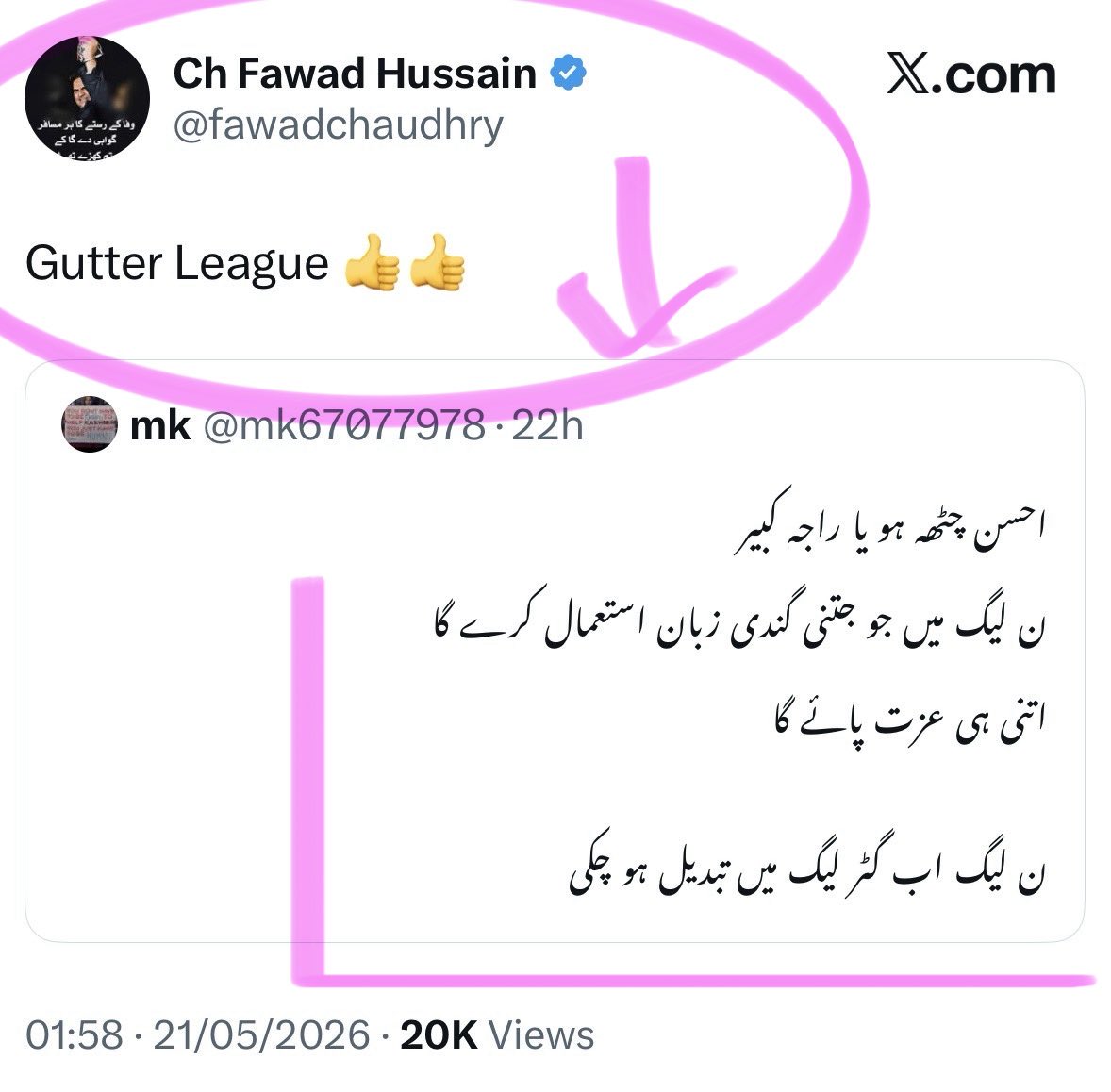 Ahsan Chatha tweet media