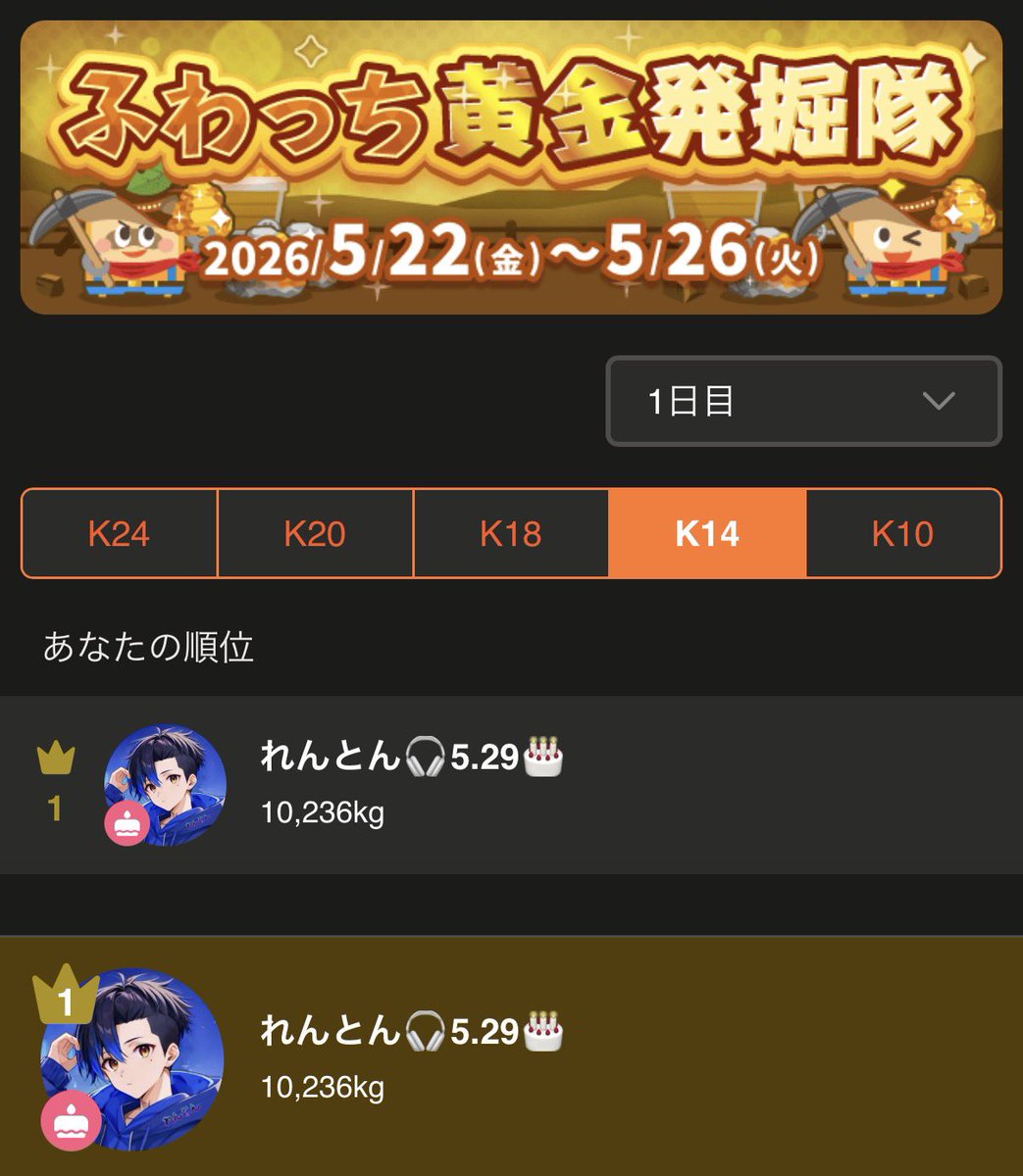 れんとん🎧 tweet media
