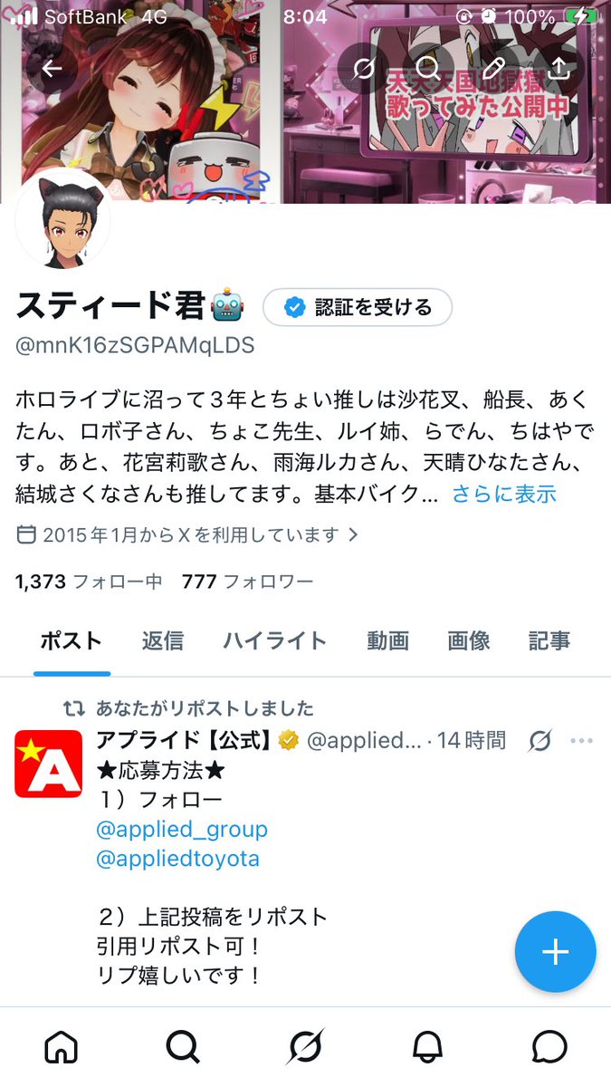 スティード君🤖 tweet media