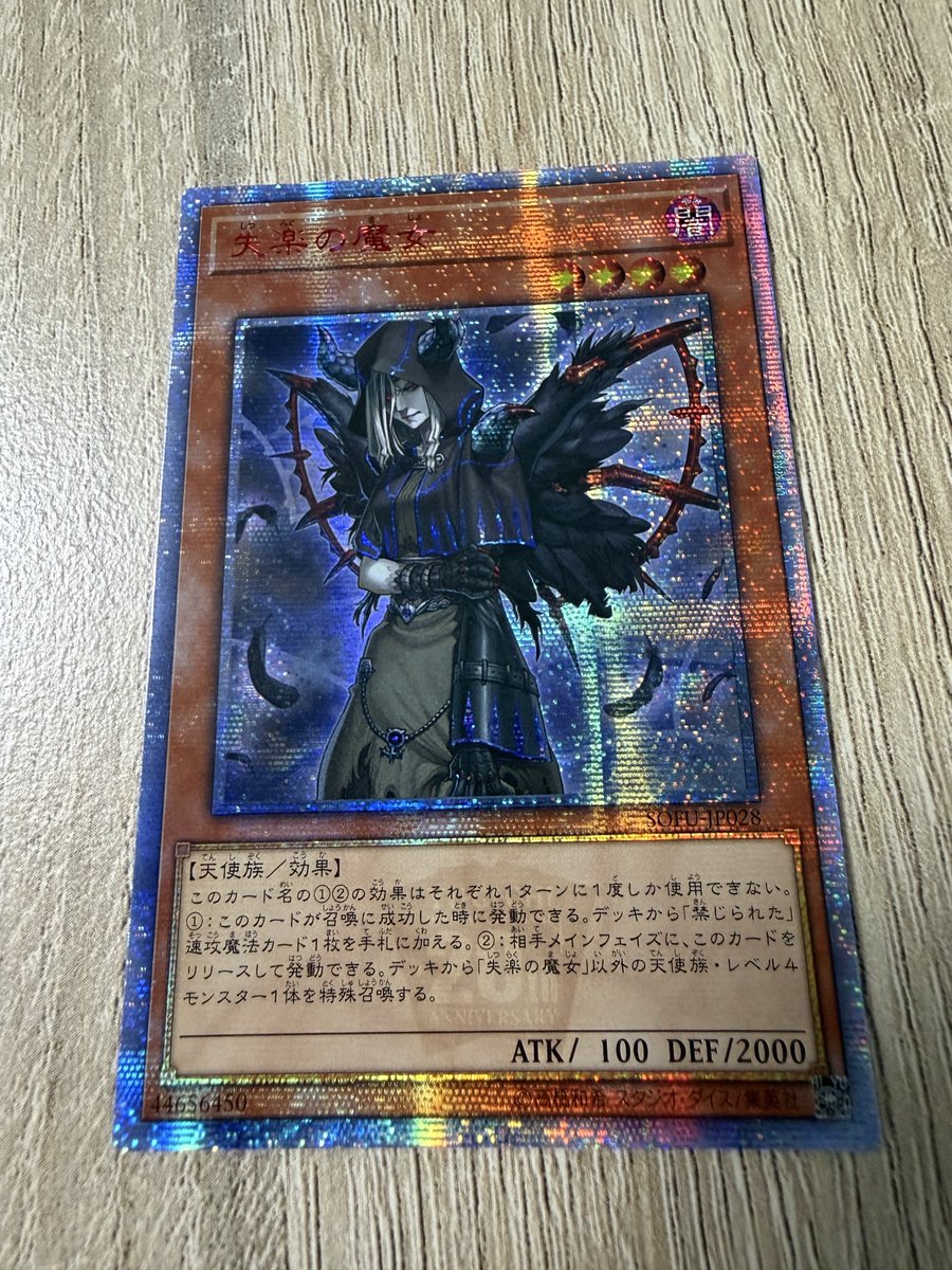 モズ　遊戯王 tweet media
