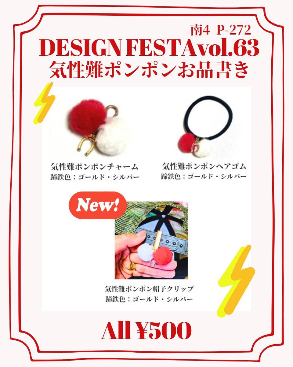 umajolicca's tweet photo. 🐴明日は #デザフェス63 🐴
明日はいよいよデザフェス！
ブースの予習はお済みですか？

お馬さん雑貨は南館4F P-272 umajolicca.へ🐴

💎メイド博で大好評♡ロングメイド×馬写真集
💎馬モチーフアクセサリー
💎気性難ポンポン
💎競馬ワード光るステッカーシリーズ
 
皆様のご入厩お待ちしてます✨ https://t.co/a1OQ3VT7Q4