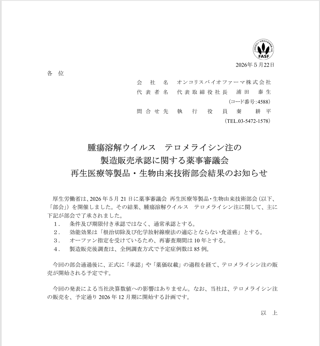 カブ知恵 tweet media