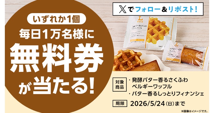 クーポン tweet media