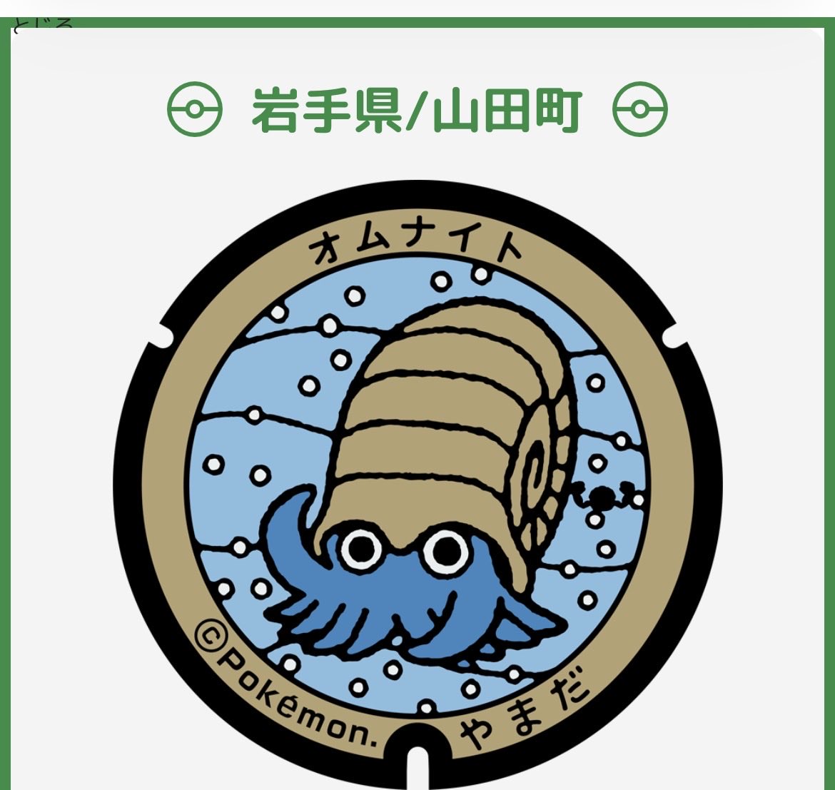 ラムズヘッド少佐 tweet media