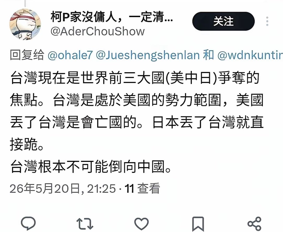 番茄大叔🇨🇳 tweet media