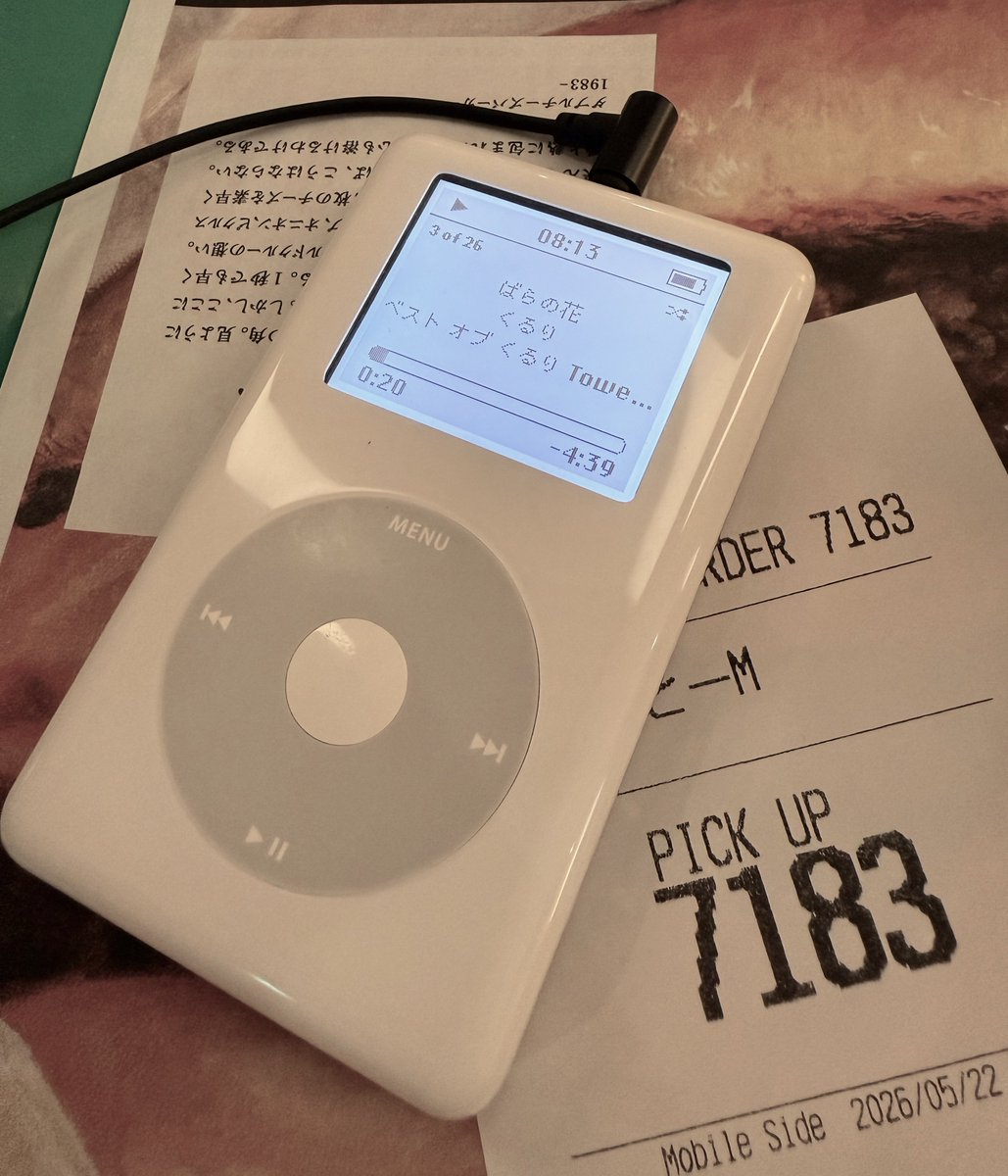 この第4世代iPod、通勤で1時間再生してこんな感じ。 バッテリーは