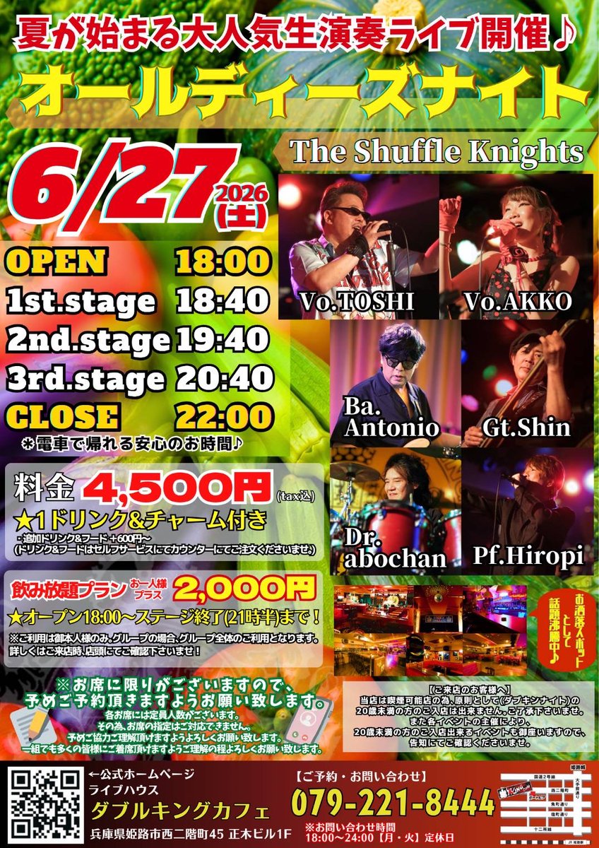 kking_cafe's tweet photo. ✅定期イベント
「オールディーズナイト」

次回以降の日程は

🗓6月7日　　←カラオケLIVE🎤
🗓6月13日
🗓6月27日
🗓️7月11日
🗓️7月25日

となっております💁‍♂️

＊各日、ご予約お問い合わせは
お電話又はDMにて承ります✍️

⭐︎その他ライブやイベント、各種貸切りも随時募集中です🙌 https://t.co/pxQYmpCj3i