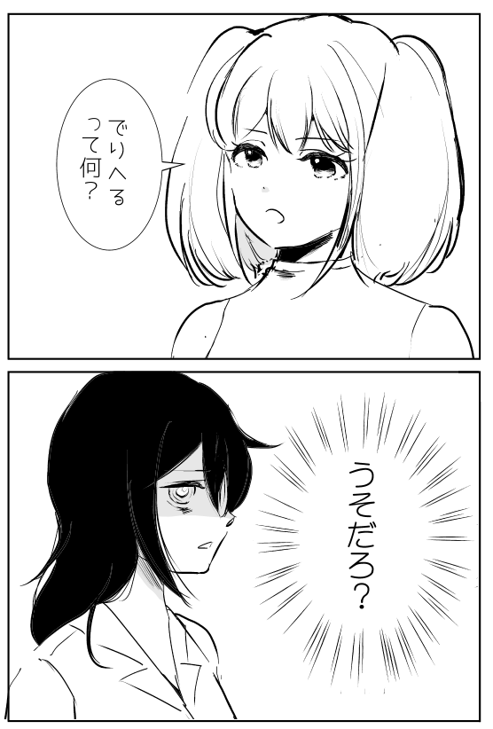 DoiMonica's tweet photo. 古のネモクロ

#わたモテ
#watamote https://t.co/0YvgtwyvwD