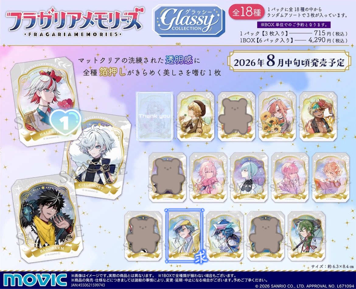 seth_aoi's tweet photo. 【交換/仮約束】フラガリアメモリーズ フラメモ グラッシー glassy

譲)画像参照

求)アルペック

・3BOX購入予定
・🧸は確認中
・郵送でのお取引

検索からもお声掛けください🌸 https://t.co/o2zqnDRQSM