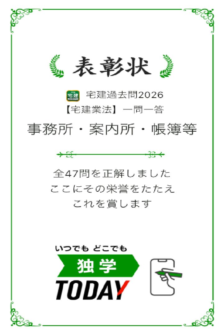 もいた@R8宅建 tweet media