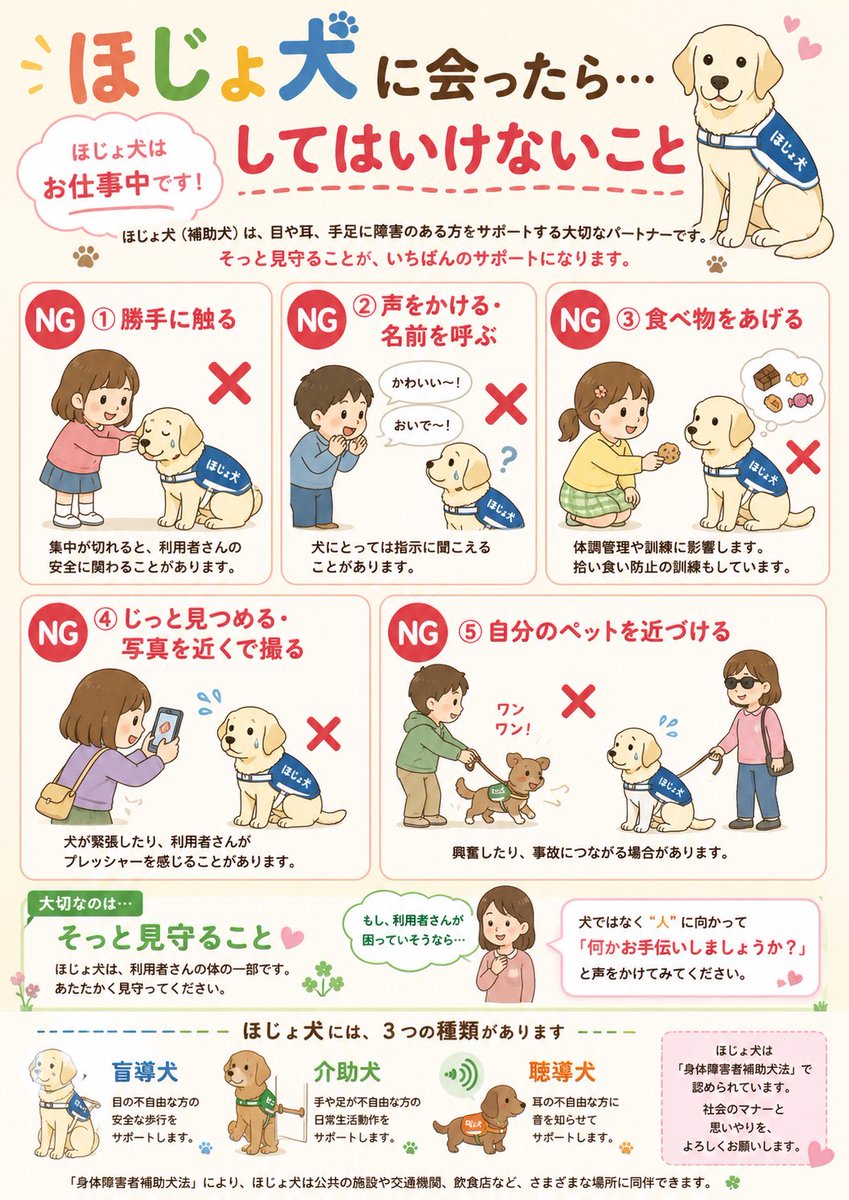 広島県呉市のセキュリティ会社【SAT】ユニオンセキュリティ【公式】 tweet media