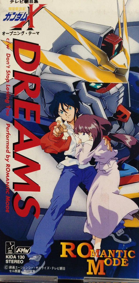 tokusatudamasii's tweet photo. 5月22日は、#ROMANTICMODE のシングル「DREAMS」の発売日。1996年作品。
同年放送のアニメ『#機動新世紀ガンダムX』の1st主題歌に起用されました。 https://t.co/XpzfTI1rJk