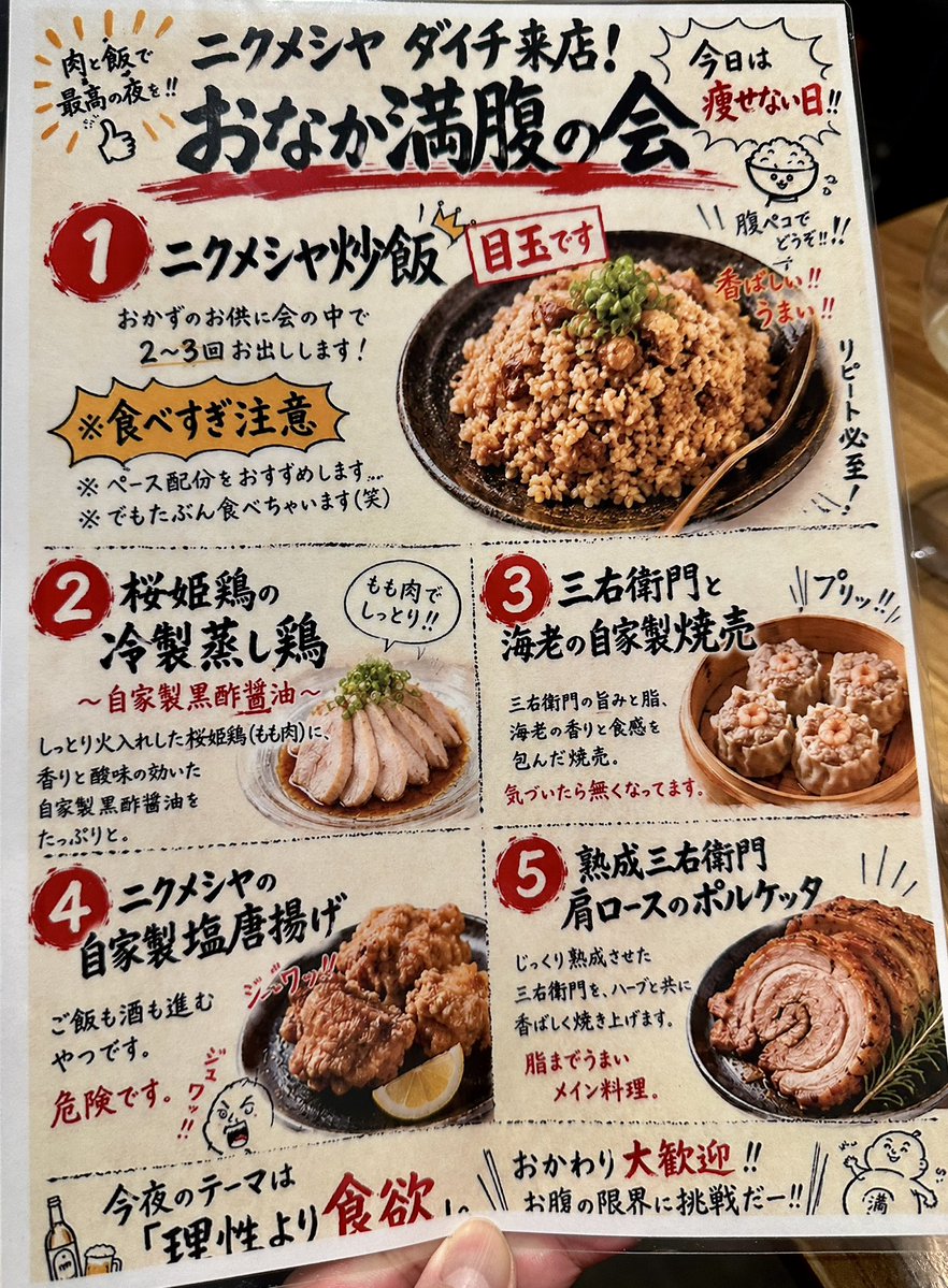 ユーエスさん🍶😋グルメ旅 tweet media