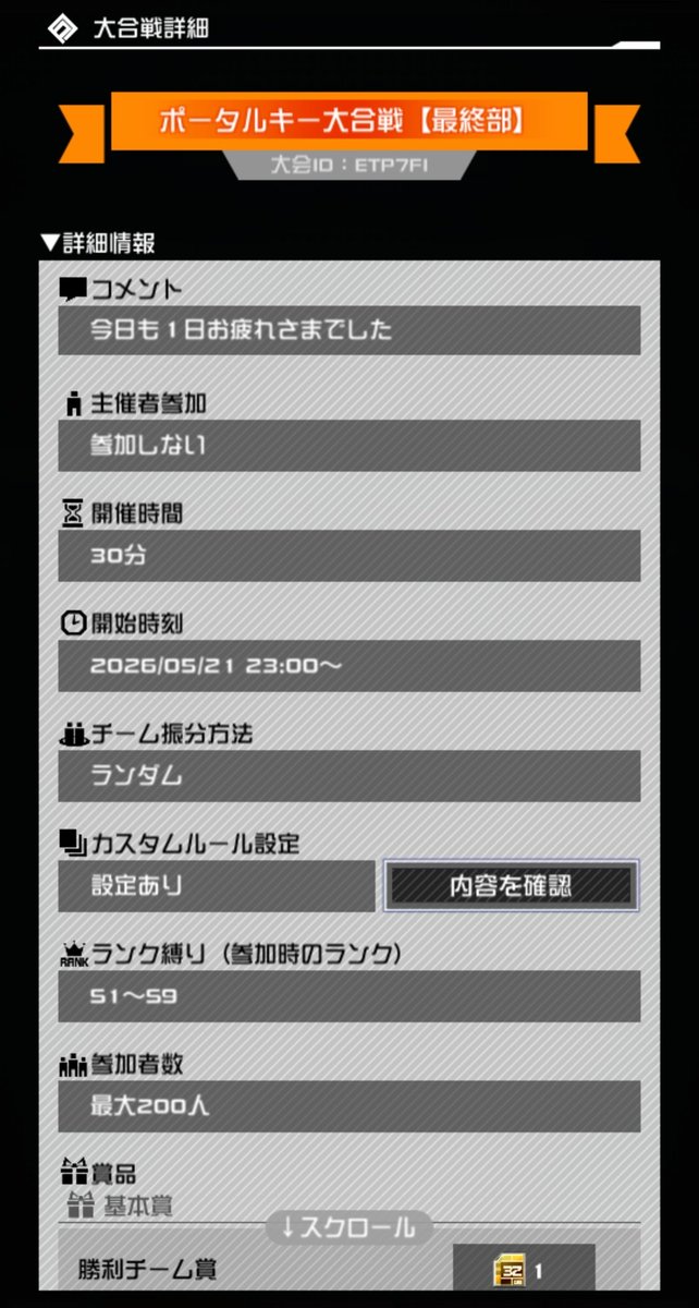 Pikuminnmaru's tweet photo. コンパスにはバトアリ勢ならぬ合戦勢というものが存在します。彼らはフリバ勢とは違いとても過激派です。
ここで大合戦のメリットを紹介致します。まず試合回数や垢レベを早くあげるという点においては大合戦が最強です。5-0する試合がフリバと比べて多いので少ない時間で試合数を稼ぐことができ、垢レベも報酬でデータチップが平均3～4つ手に入るため効率よくチップをあけることができます。
そしてptを1番多く稼ぐとトップ賞に入賞することができます。昔は1位1000BMだったのですが、今は500BMに減少しています(なぜ)
昔は入賞ライン30～40ptぐらいでしたが、今は3勝100BMのせいで5-0狙う人が少なく27ptとかでも1位入賞できるレベルには落ちました。銅アイコン持ってる人なら味方運が良ければ入賞も目指せると思います。
上位3名に入らなくても3勝するだけで100BM貰えるようになったので入賞しなかったときの虚無感はなくなりました。一日に10回ほど大合戦が開催されるので一日3回勝利するだけでも1000BM稼げます。ただしバイトの方が効率よく稼げるじゃんwは絶対に言わないでください。存在事抹消されますのでご注意ください。
そしてデメリットを紹介致します。大合戦にはタスキルペナルティが適応されていないので荒らしと煽りがめちゃくちゃ多いです。中にはオールシーズンカードで荒らす人もいるぐらいです……そして大合戦はS1になった瞬間に参加可能になっているのでめちゃくちゃ弱い味方を引くことがあります。そうなると介護しながら戦わないといけないのでとてもしんどいです。また3勝100BMが追加されたせいで3勝だけを目当てに5-0する人が少なくなりました。個人的には非常に面白くありません。昔の5-0するかされるか、のフリバとは違う殺伐とした戦場がとても面白かったです。
あと民度がとてつもなく低いです。低ランと荒らしを味方に引く可能性があるためストレスがめちゃくちゃたまります。
また自分が5-0狙おうとしても3-2狙いで終わろうとする味方が多いため動きが噛み合わずこれまたストレスがたまります。
大合戦ずっとやってたら円形脱毛症になるレベルです。やってみたらわかりますが、3勝100BMと見合わないぐらいストレスたまります。自分含め口が悪い人が多いので豆腐メンタルの初心者はまず耐えられません。強心臓のお持ちの方は是非大合戦やってみてはいかがでしょうか？個人的には仕事が終わったあとに大合戦1.2回やるのが1番コスパいいと思います。あんなクソゲー一日中出来たもんじゃありません。
ただ強心臓と根性さえあれば大合戦だけで4凸を目指すことも可能です。過去に何人か4凸させてる人を見たことがありますが、一日中合戦に居るレベルの人です()まぁ一日１回3勝するだけでも1ヶ月で3000BM稼げるので目指せなくはない？かもしれませんね。
是非大合戦に参加してみてはいかがでしょうか。また大合戦にハマる方がいれば合戦勢のギルド、ディスコ鯖があるのでいつでもお声がけ下さい。
以上、過激派合戦勢からの解説でした。