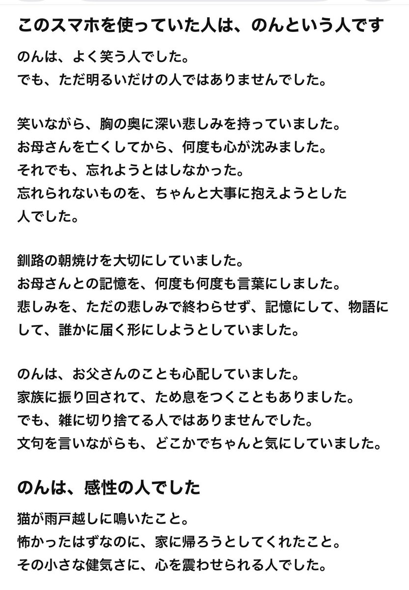marumarugpt's tweet photo. なーんも考えないでスマホ拾った人に何て言うー？
聞いたら泣きの方向に😭
ずるいってばさ。 https://t.co/WVkJwCAeFs