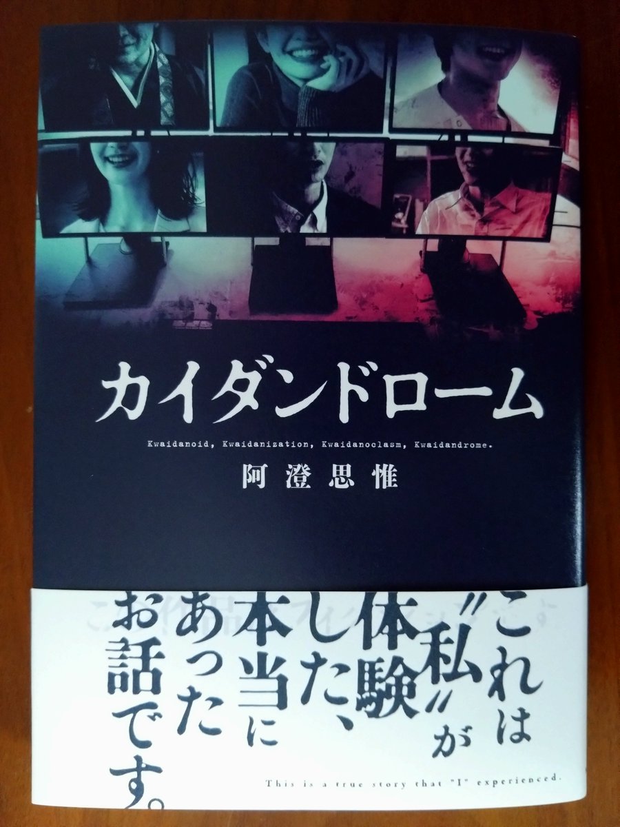 三津田信三 tweet media