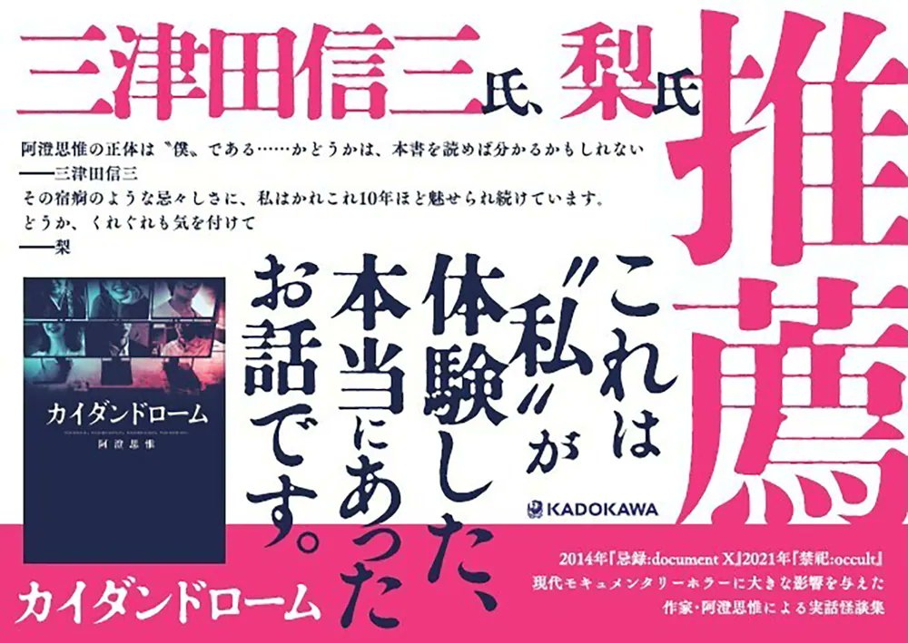 三津田信三 tweet media