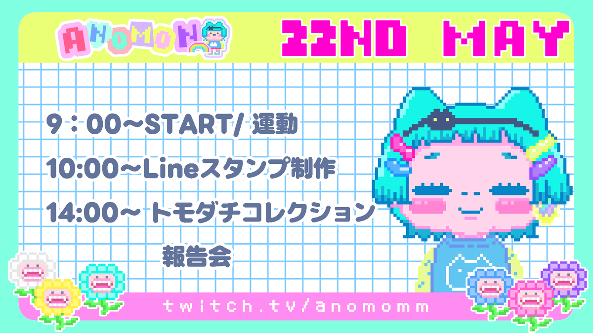 あのもん︙Anomon🌈 tweet media